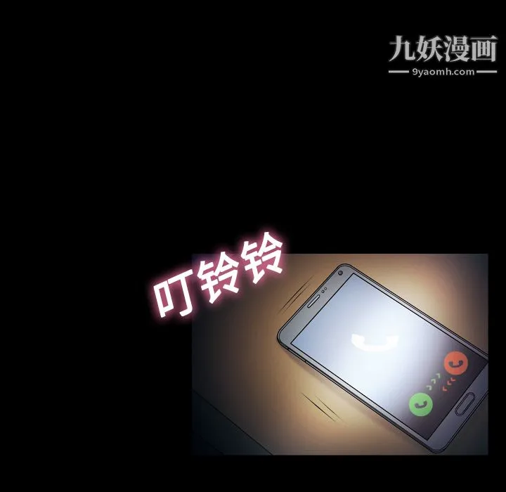 她的心声 第10话 第39页