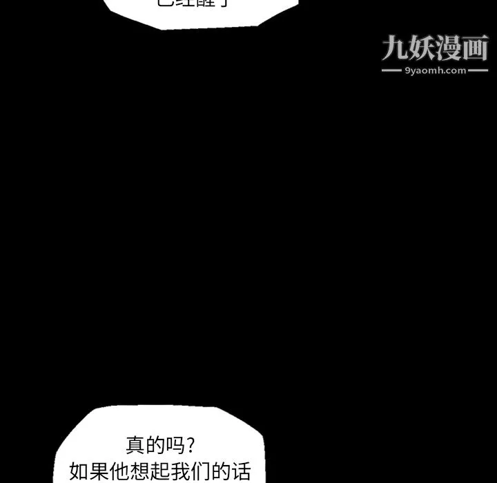 她的心声 第10话 第45页
