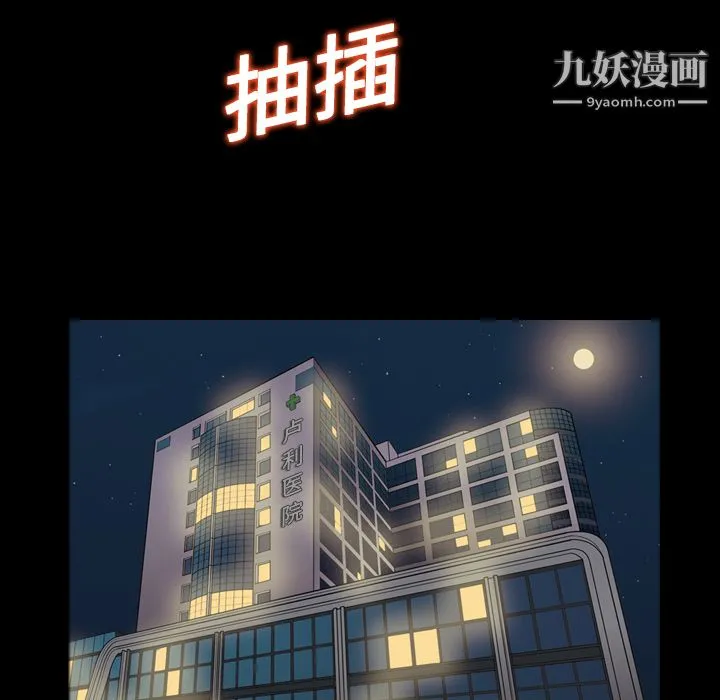 她的心声 第10话 第60页