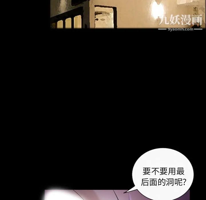 她的心声 第10话 第17页