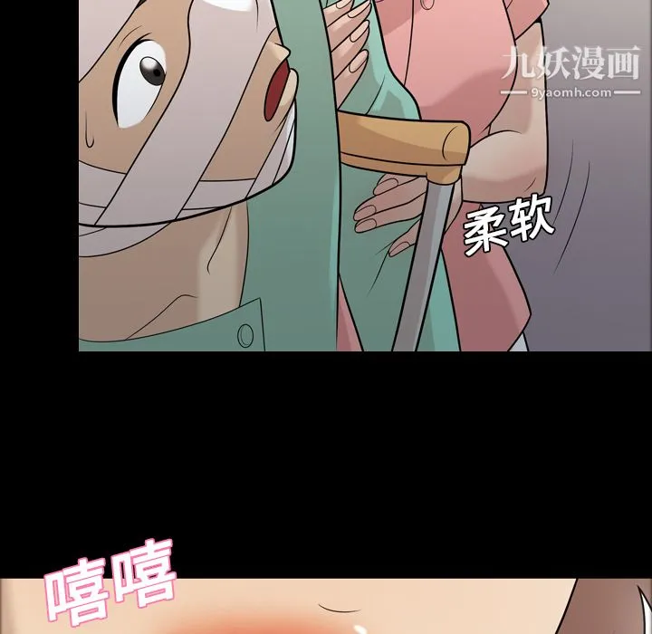 她的心声 第10话 第67页