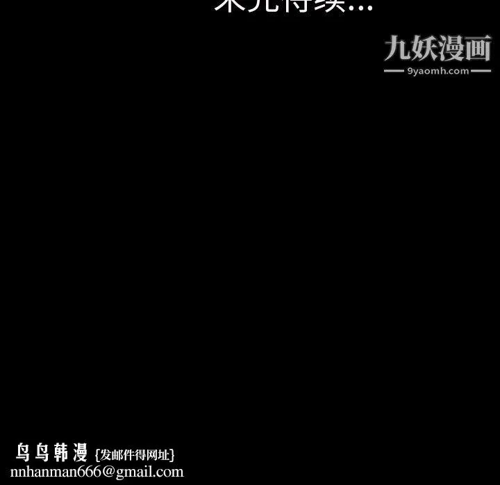 她的心声 第10话 第69页