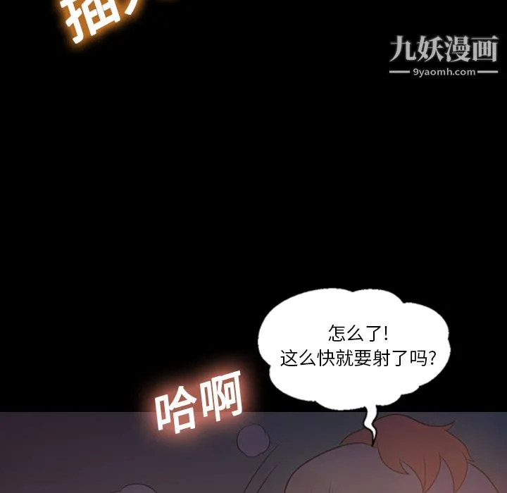 她的心声 第10话 第33页