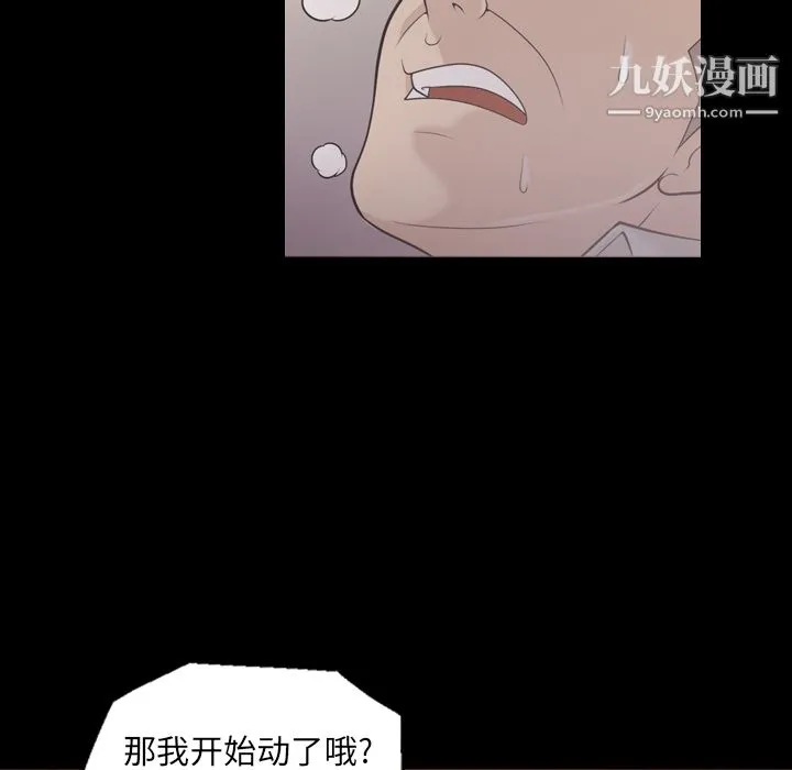 她的心声 第10话 第22页