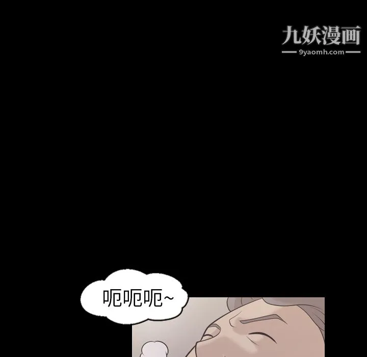 她的心声 第10话 第21页