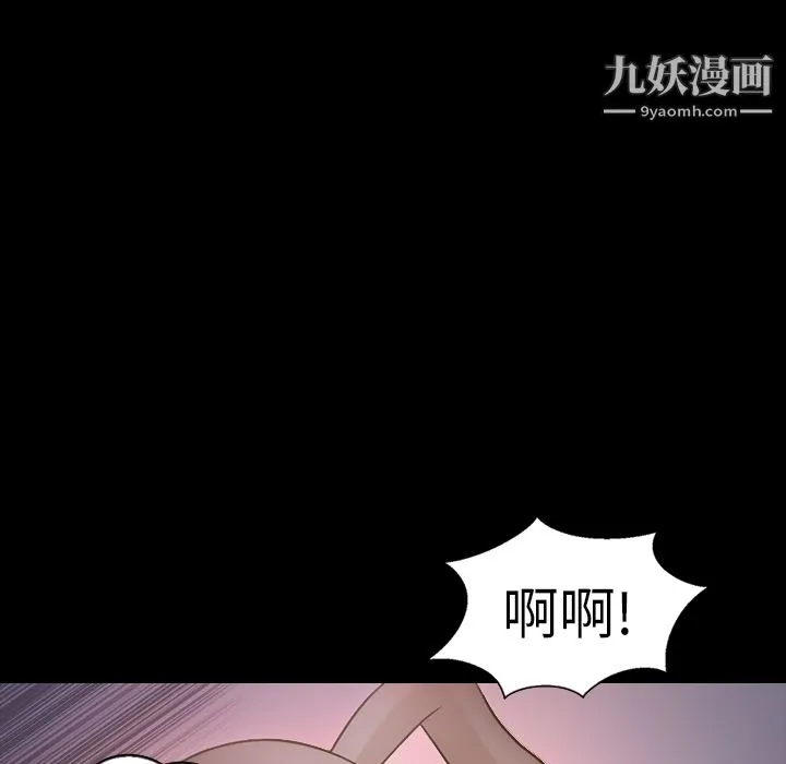她的心声 第10话 第24页