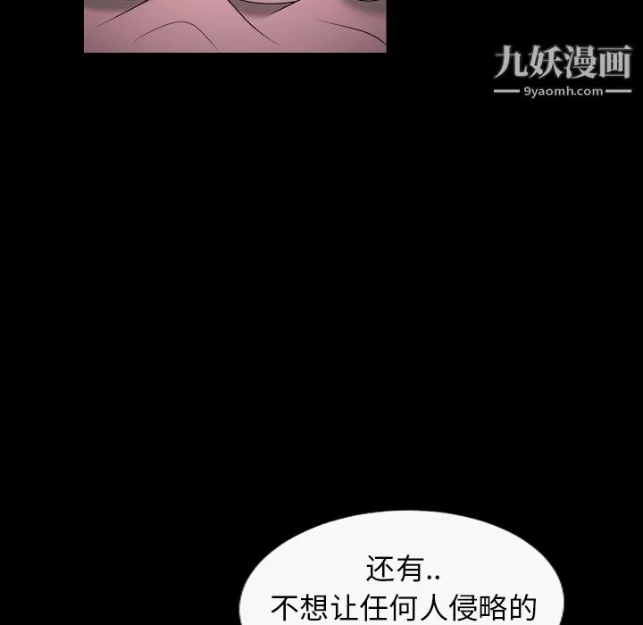 她的心声 第10话 第9页