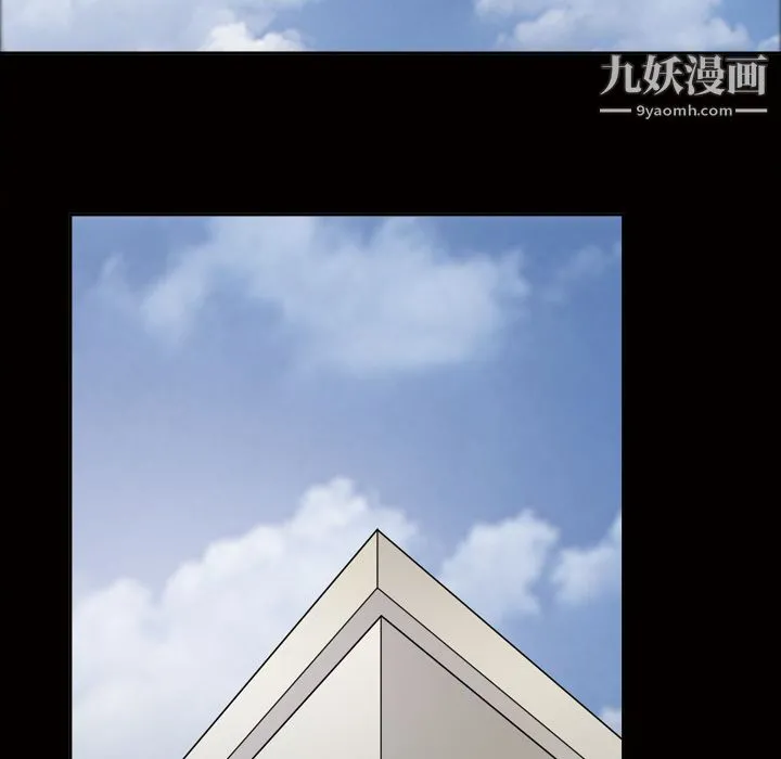 她的心声 第37话 第47页