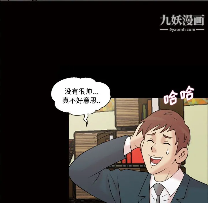 她的心声 第37话 第23页