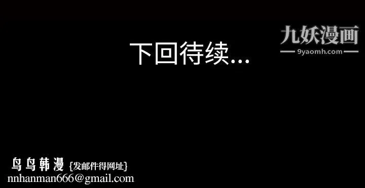 她的心声 第37话 第65页