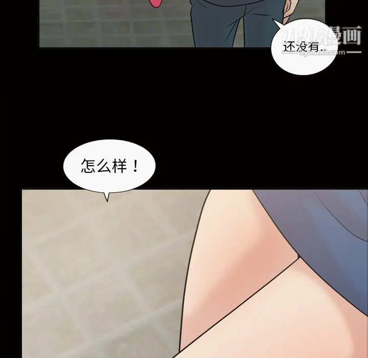 她的心声 第37话 第26页