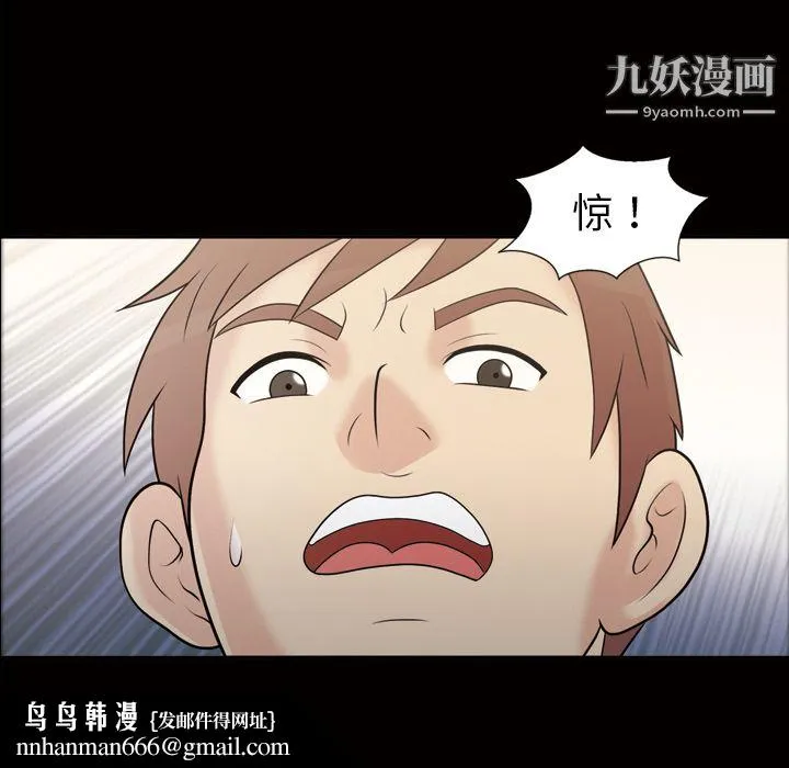她的心声 第37话 第34页