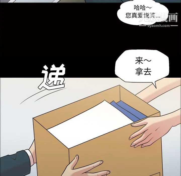 她的心声 第37话 第11页