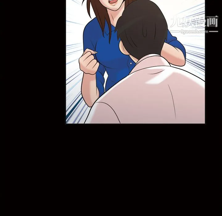 她的心声 第37话 第59页