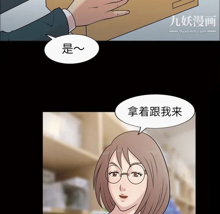 她的心声 第37话 第12页