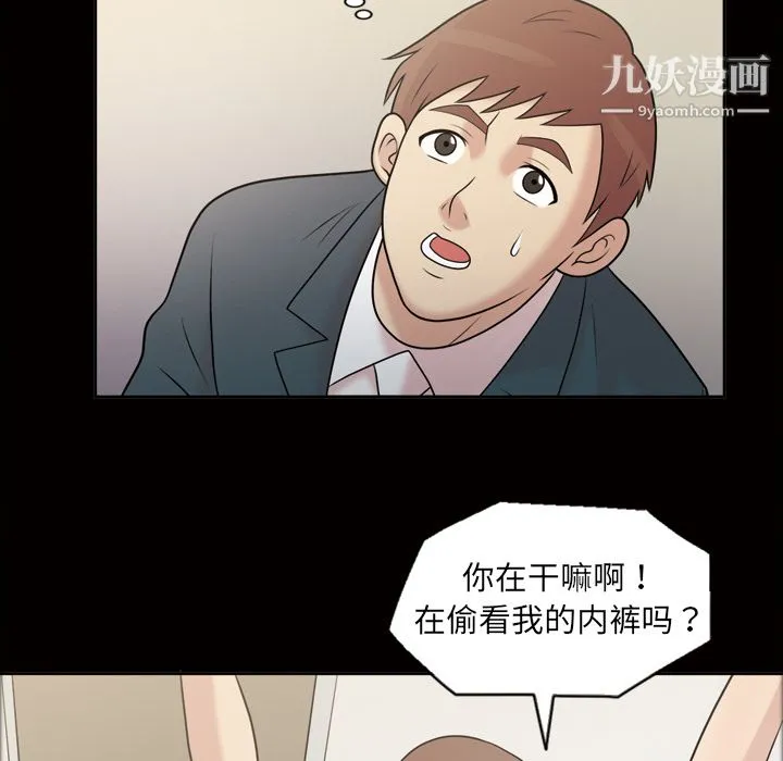 她的心声 第37话 第6页