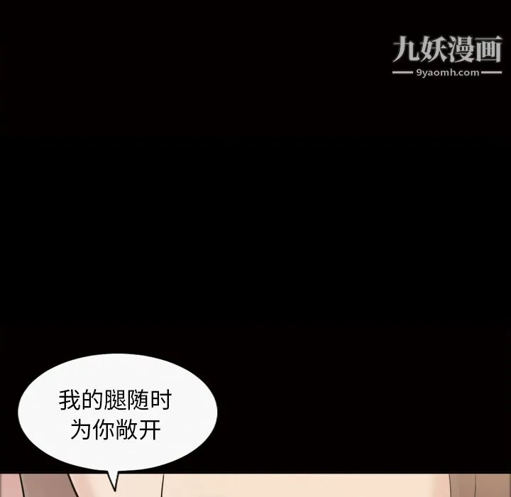 她的心声 第37话 第35页