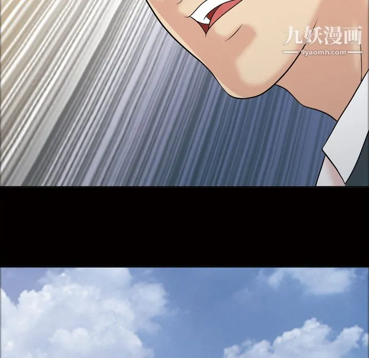 她的心声 第37话 第46页