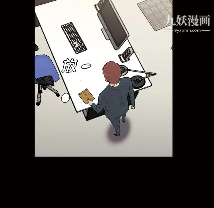 她的心声 第37话 第44页