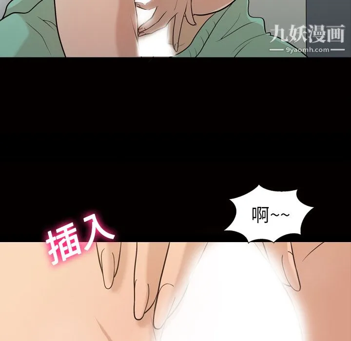 她的心声 第12话 第25页