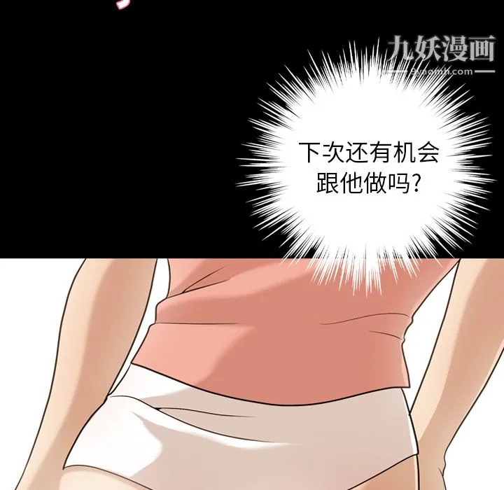 她的心声 第12话 第64页