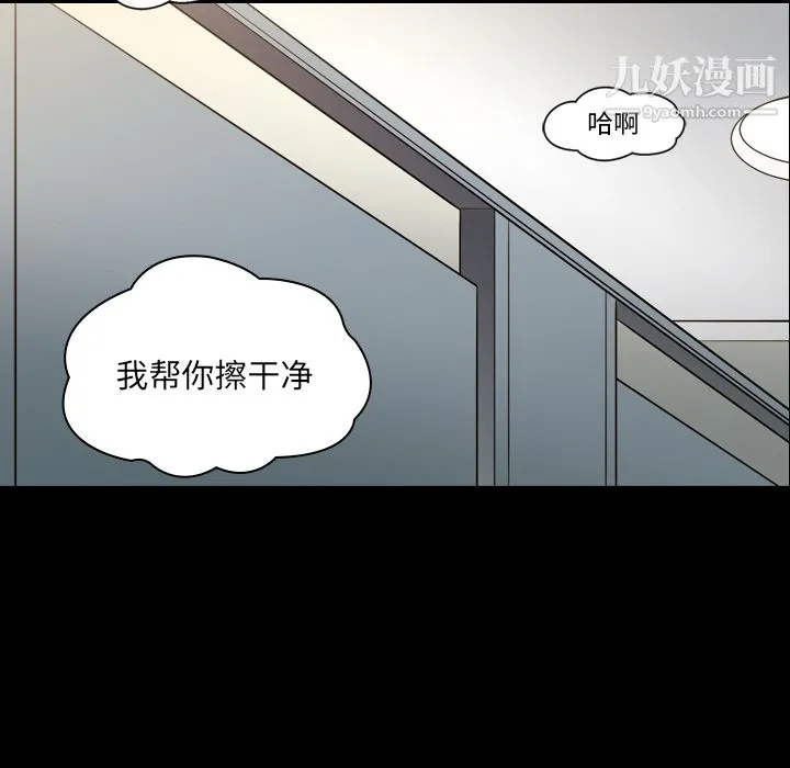 她的心声 第12话 第54页