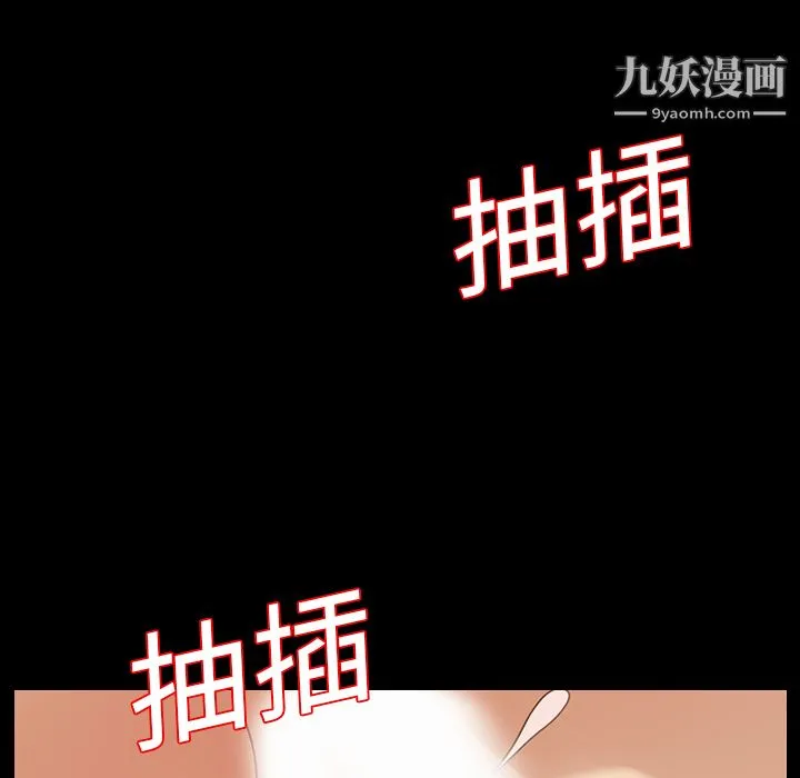 她的心声 第12话 第45页
