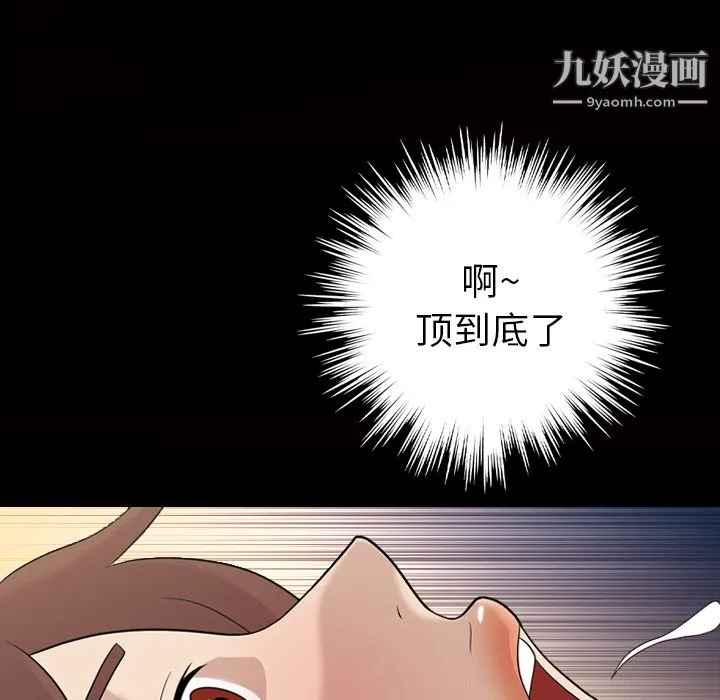 她的心声 第12话 第36页