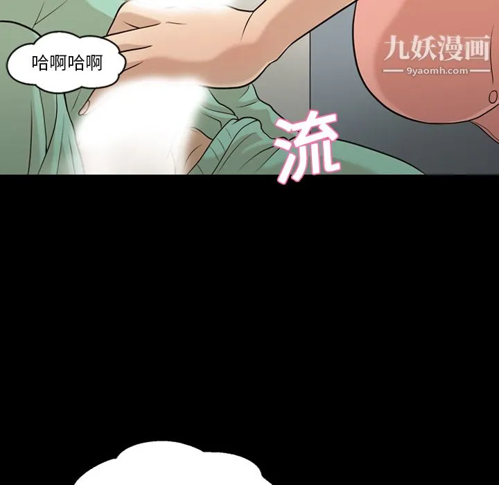 她的心声 第12话 第60页