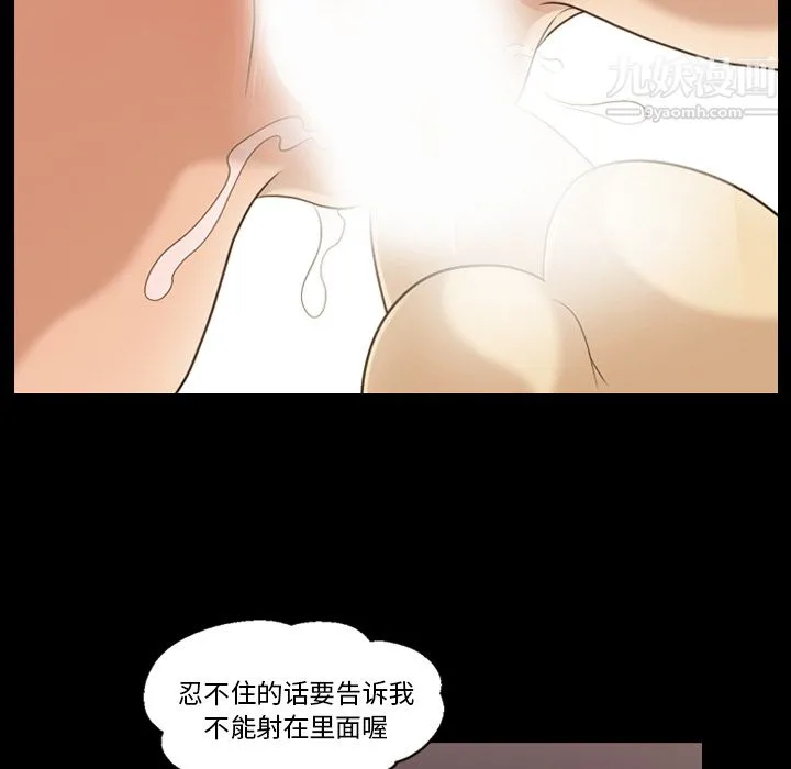 她的心声 第12话 第46页