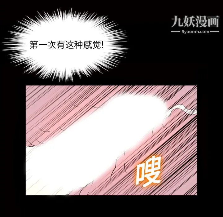 她的心声 第12话 第35页
