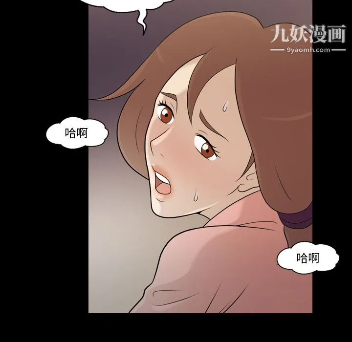 她的心声 第12话 第47页