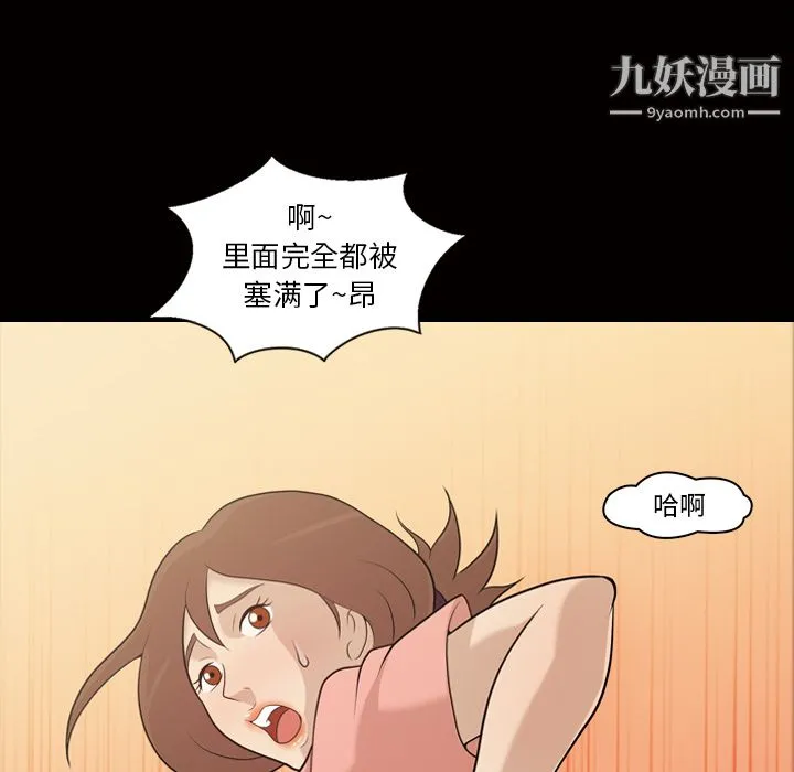 她的心声 第12话 第29页