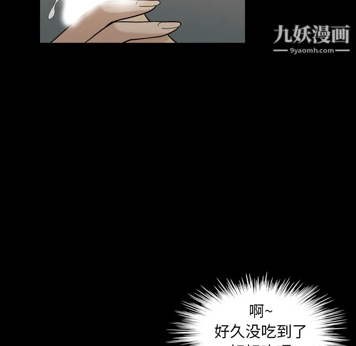 她的心声 第12话 第56页