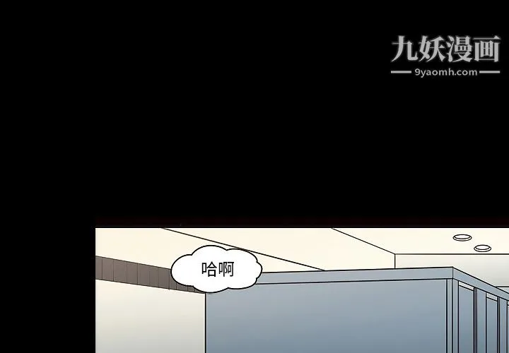 她的心声 第12话 第4页
