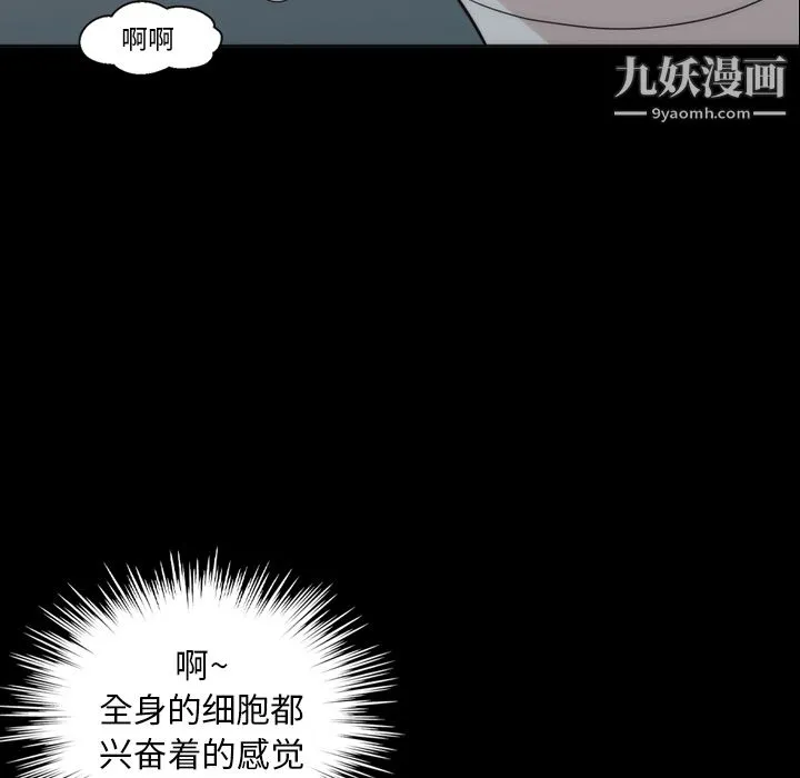 她的心声 第12话 第39页