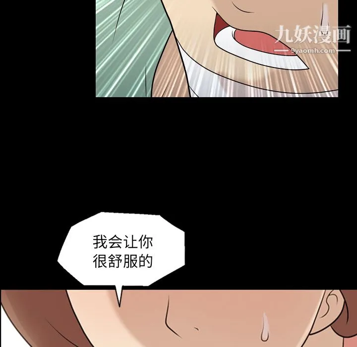 她的心声 第12话 第17页