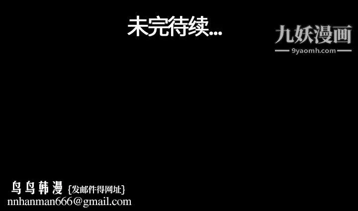 她的心声 第12话 第73页