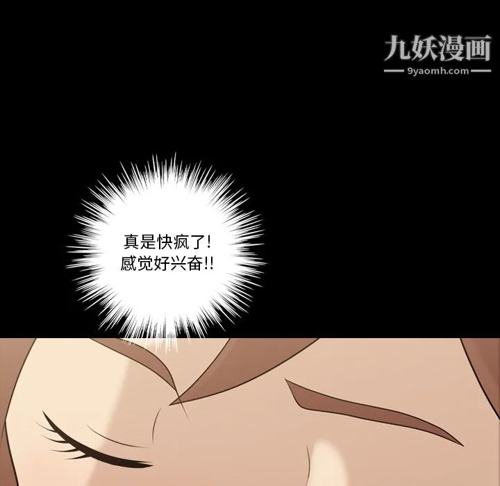 她的心声 第12话 第12页