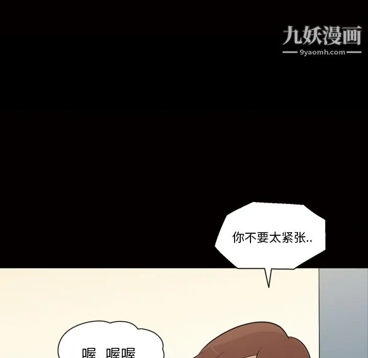 她的心声 第12话 第23页