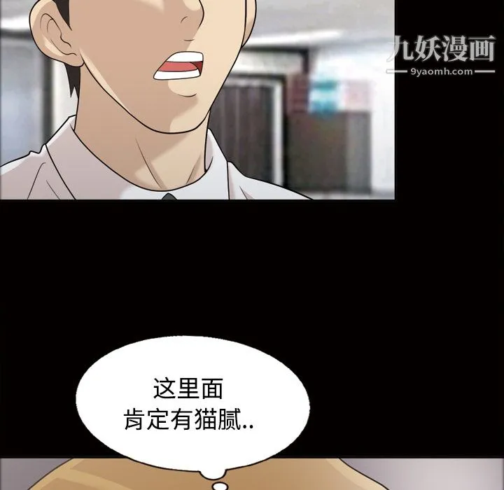 她的心声 第22话 第22页
