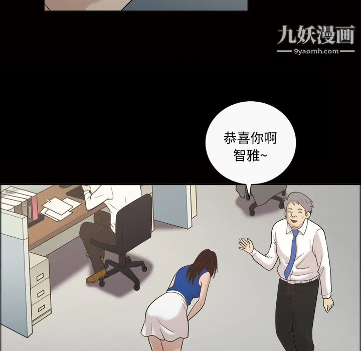 她的心声 第22话 第13页