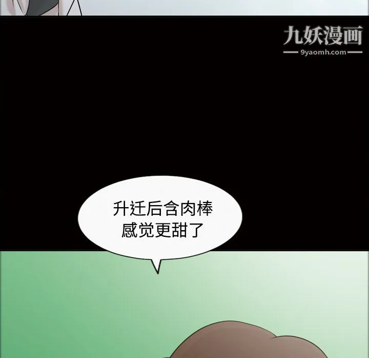 她的心声 第22话 第48页