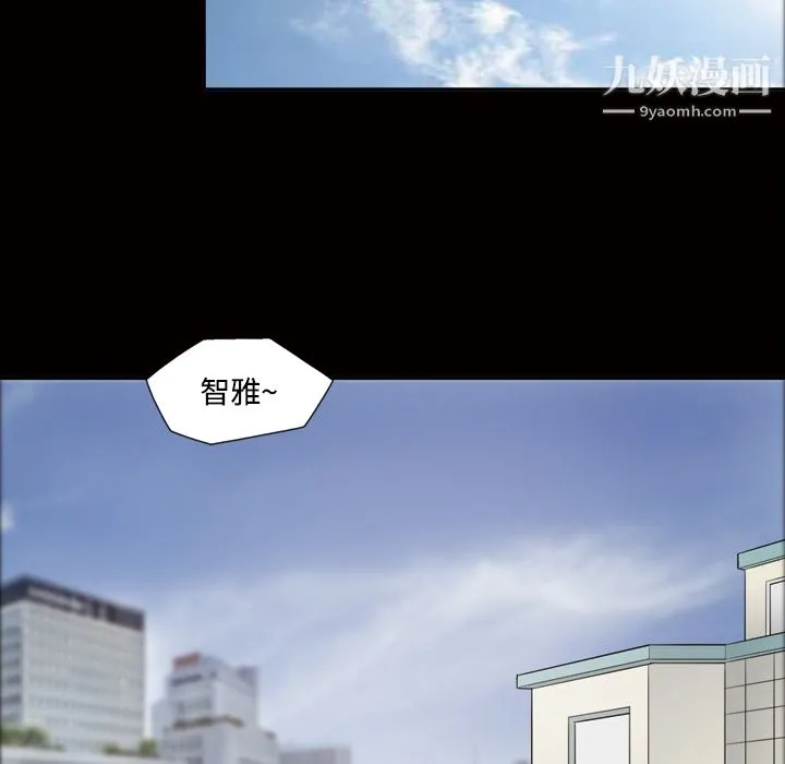 她的心声 第22话 第28页