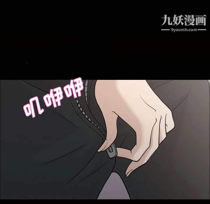 她的心声 第22话 第36页