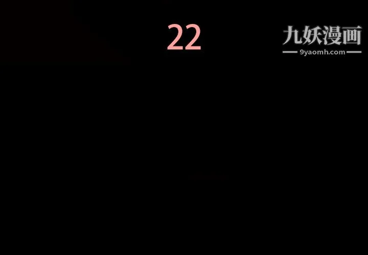 她的心声 第22话 第4页