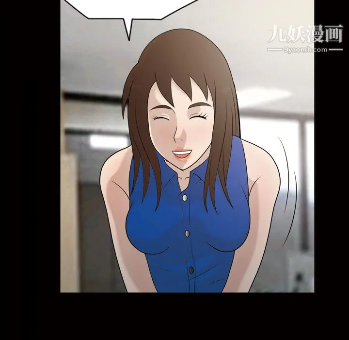 她的心声 第22话 第9页