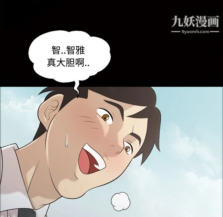 她的心声 第22话 第47页