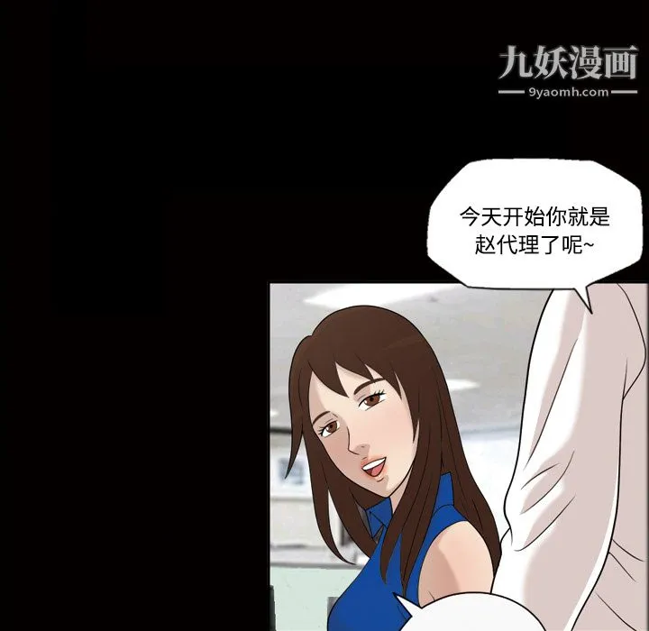 她的心声 第22话 第11页