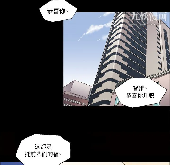 她的心声 第22话 第5页